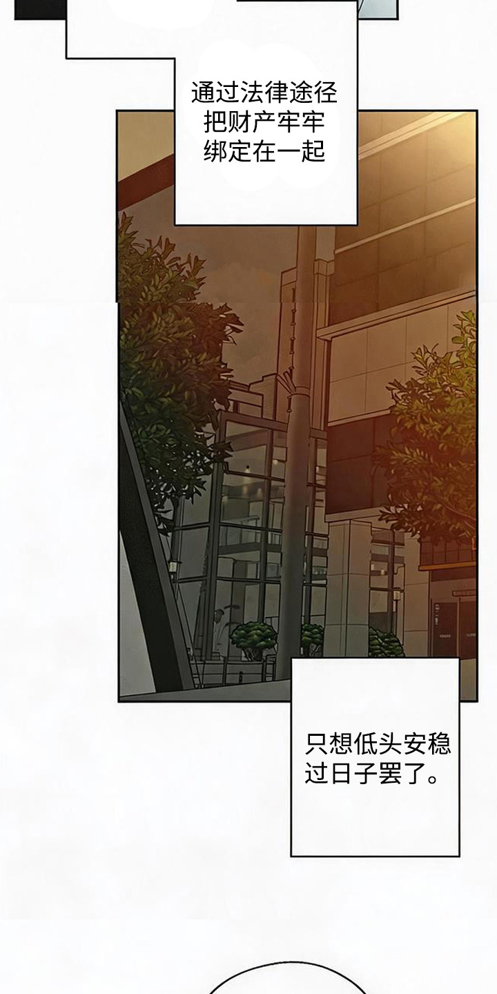 被盯上的夜漫画,第13章：纠结1图