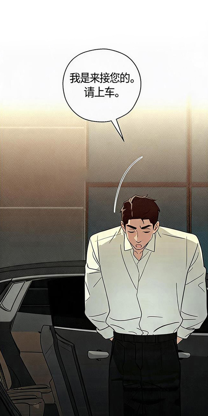 被盯上的夜漫画,第13章：纠结2图