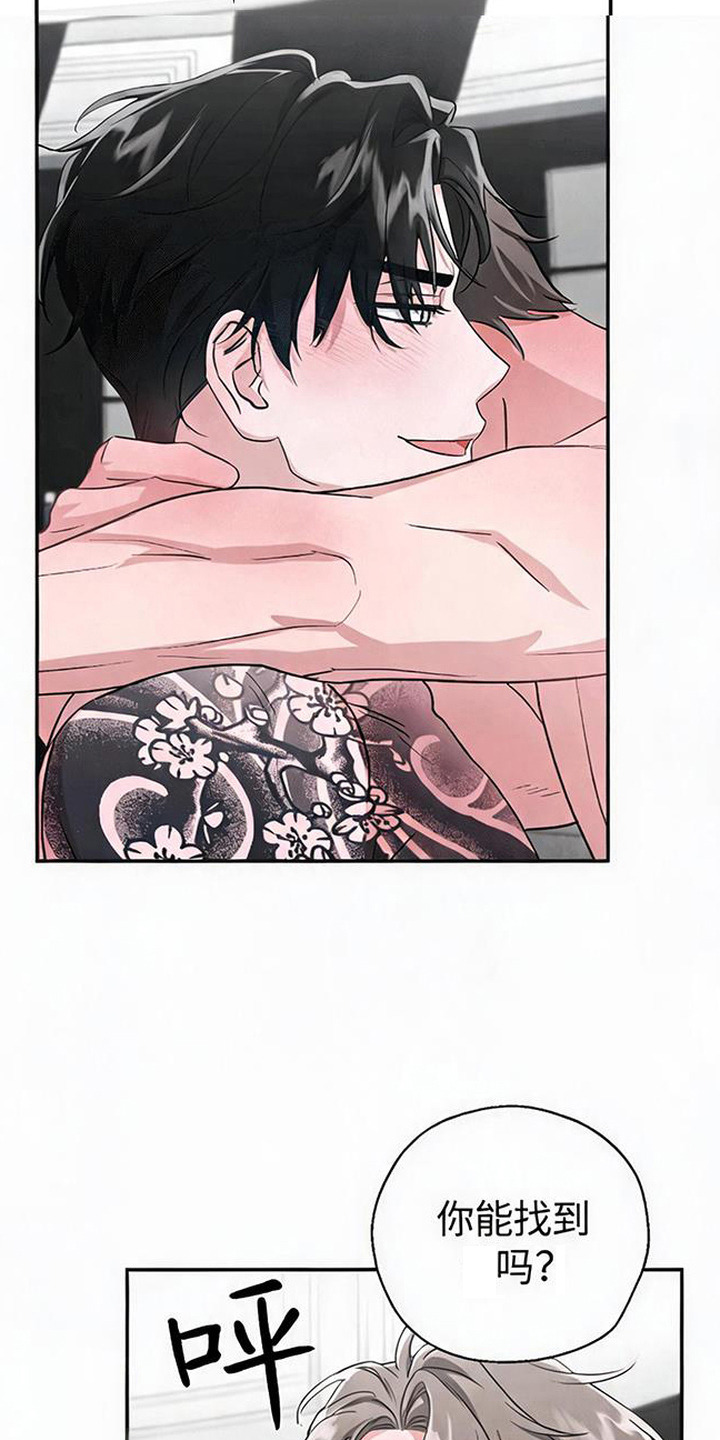被盯上的夜漫画,第10章：警告4图