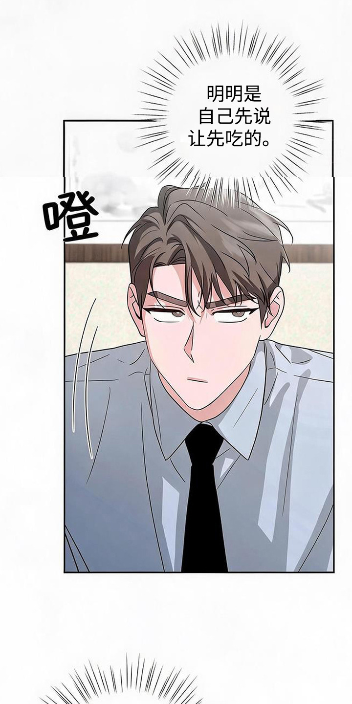 被盯上的夜漫画,第16章：莫名心动1图