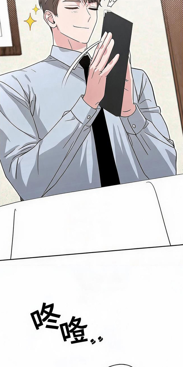 被盯上的夜漫画,第15章：大嫂2图