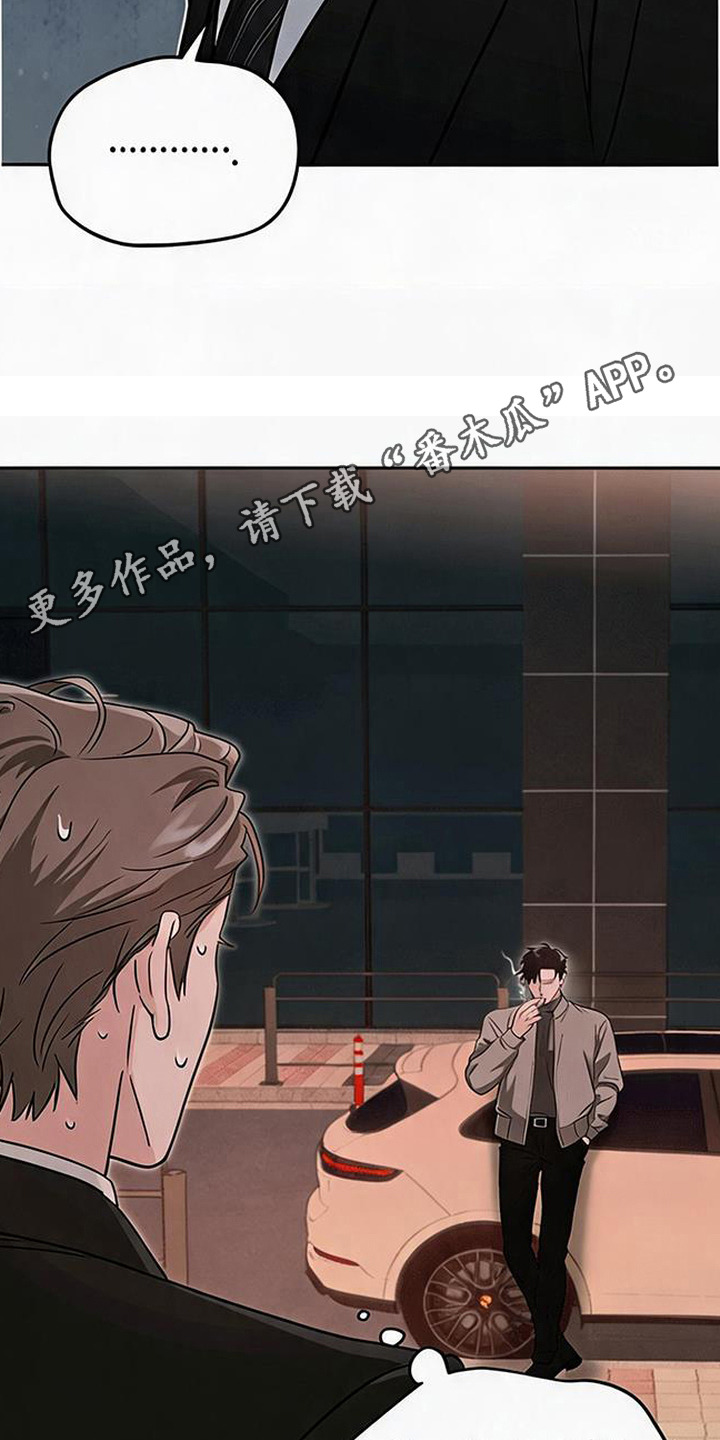 被盯上的夜漫画,第5章：突然出现4图