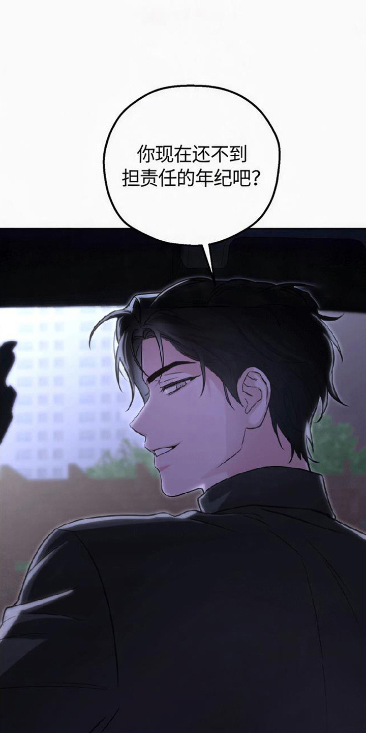 被盯上的夜漫画,第8章：很蠢5图