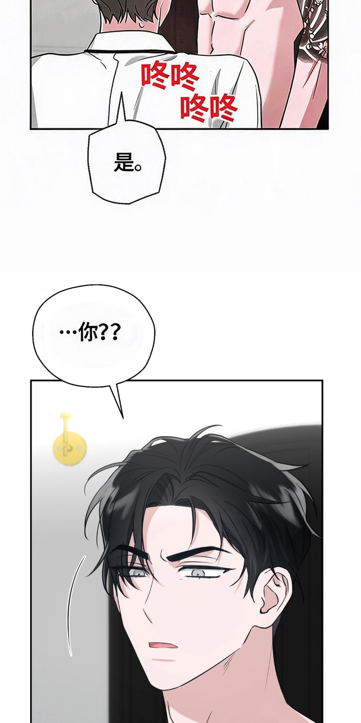 被盯上的夜漫画,第10章：警告4图