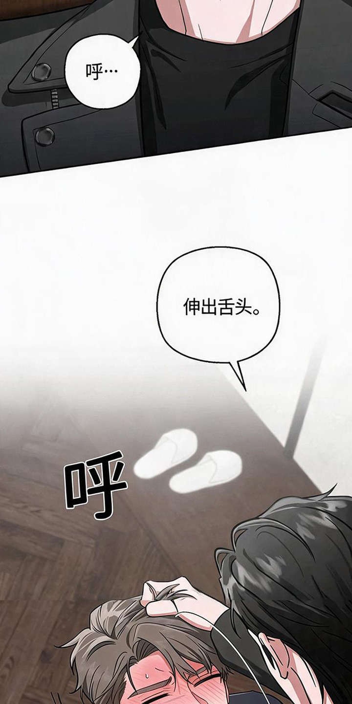 被盯上的夜漫画,第1章：比较3图