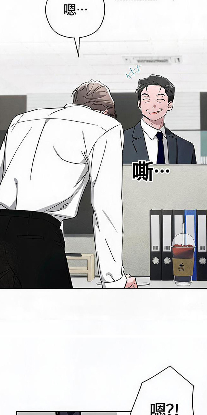 被盯上的夜漫画,第11章：腰酸背痛4图