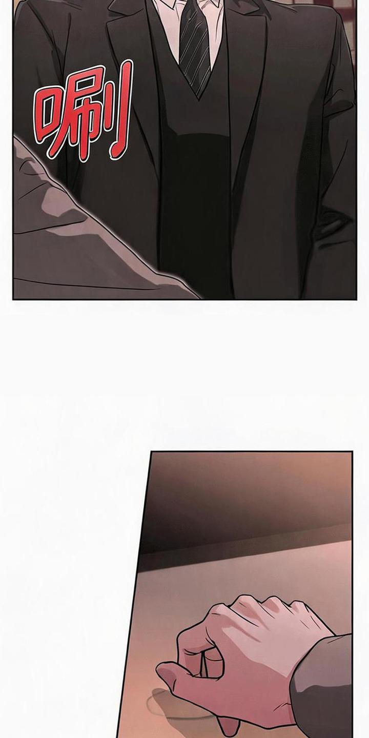 被盯上的夜漫画,第6章：你请客3图