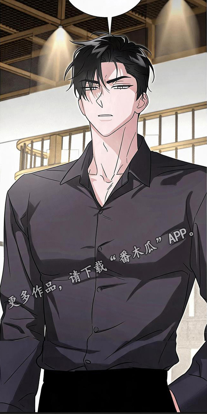 被盯上的夜漫画,第14章：贪吃1图