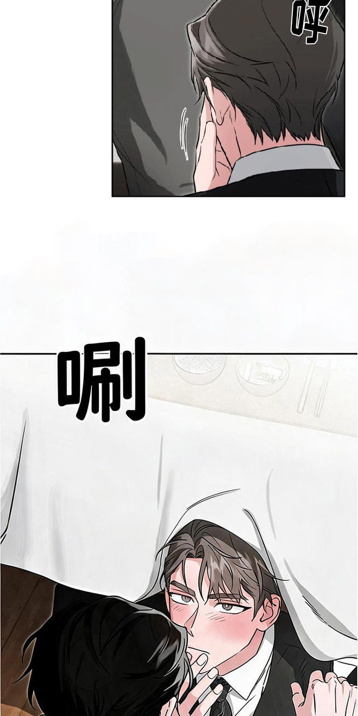 被盯上的夜漫画,第7章：欺负人2图