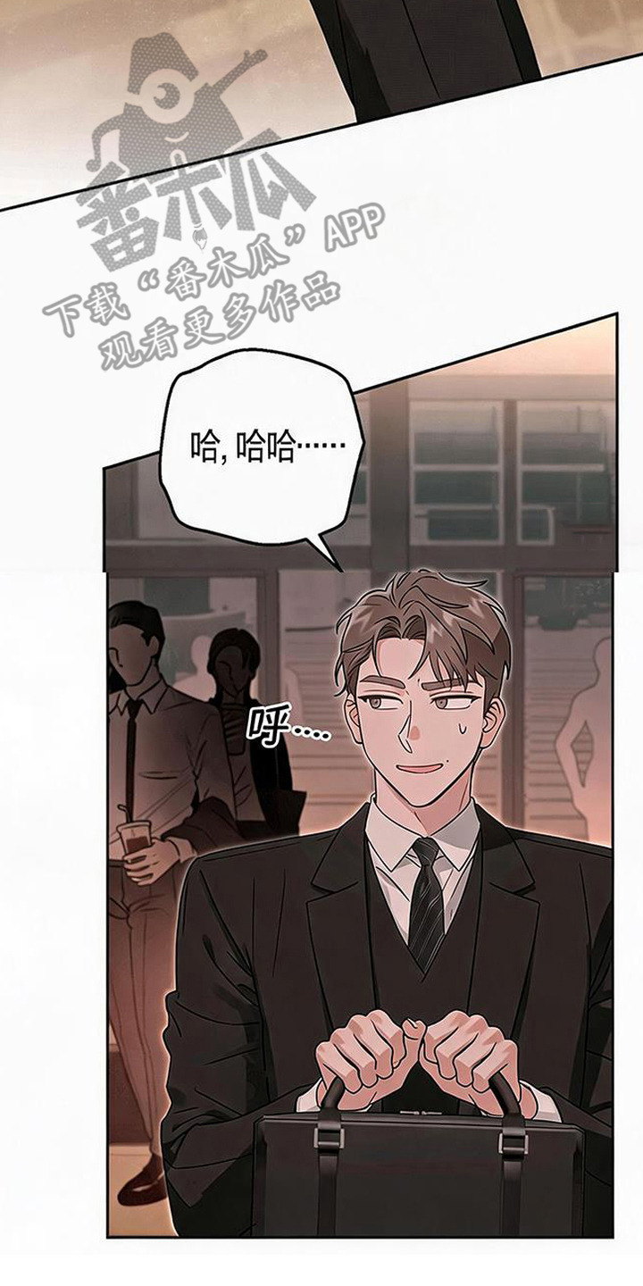被盯上的夜漫画,第5章：突然出现2图