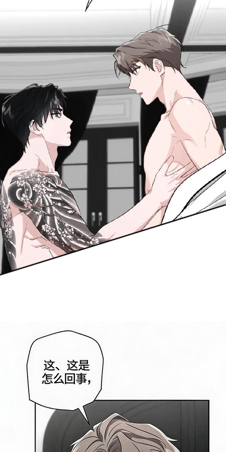 被盯上的夜漫画,第10章：警告4图