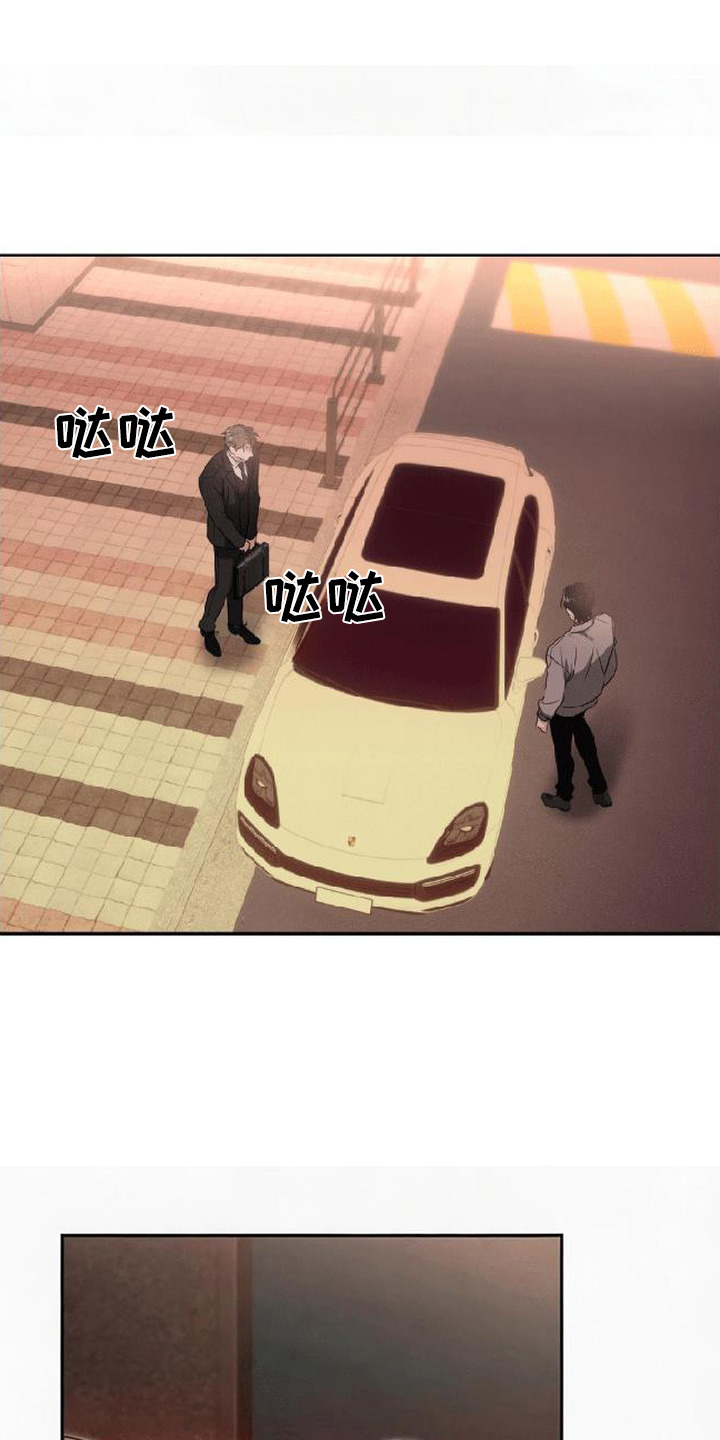 被盯上的夜漫画,第6章：你请客1图