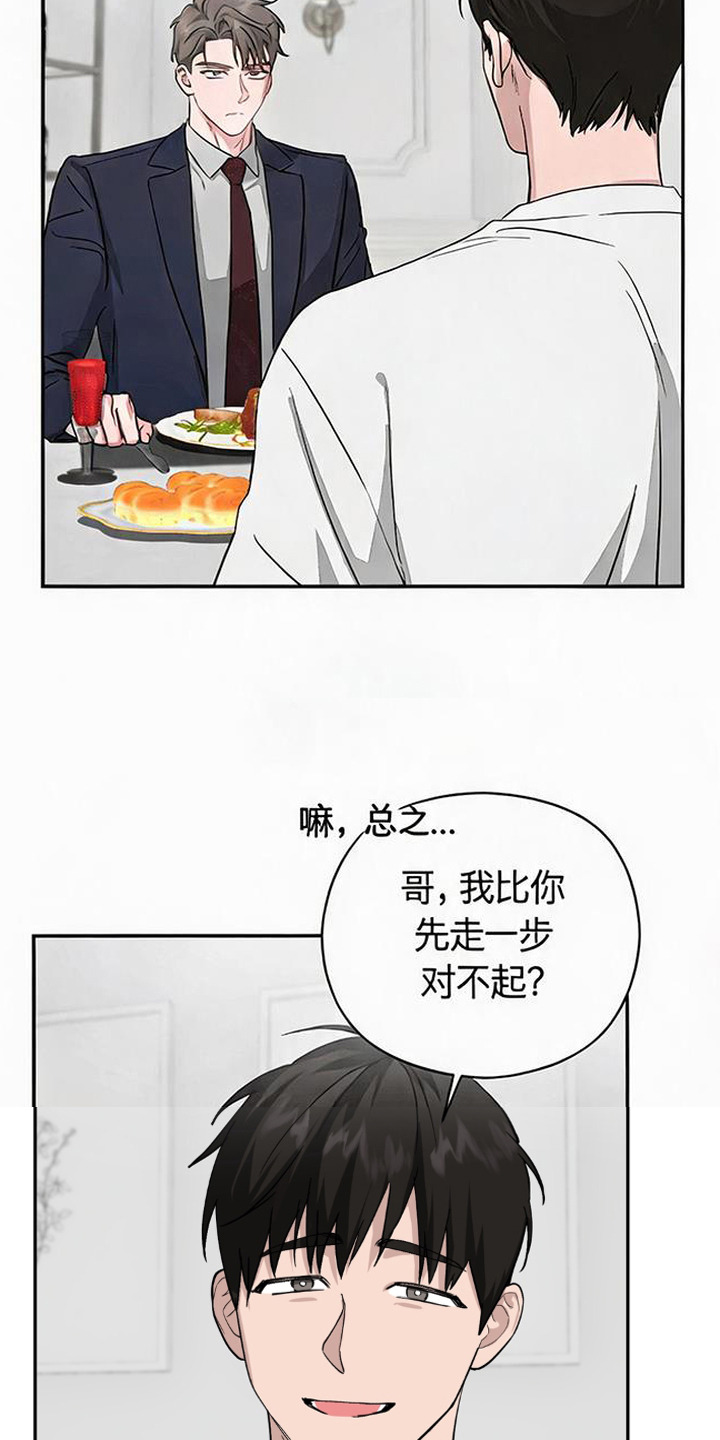 被盯上的夜漫画,第1章：比较5图