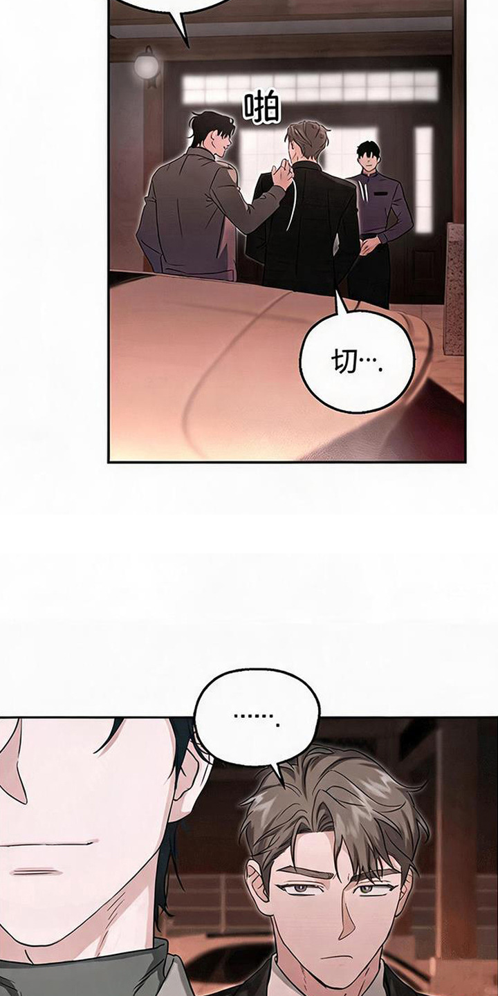 被盯上的夜漫画,第6章：你请客2图