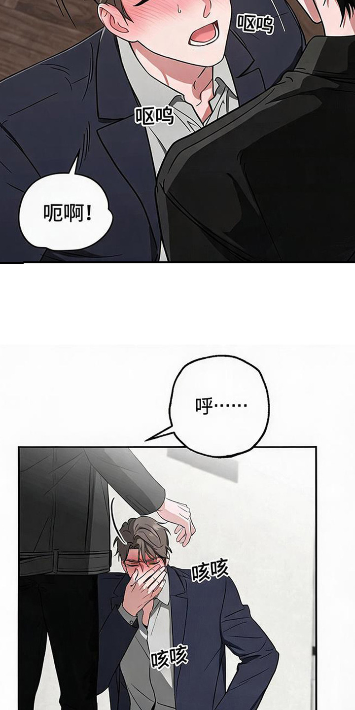 被盯上的夜漫画,第1章：比较4图