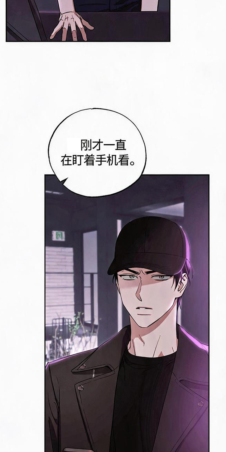 被盯上的夜漫画,第2章：目标1图