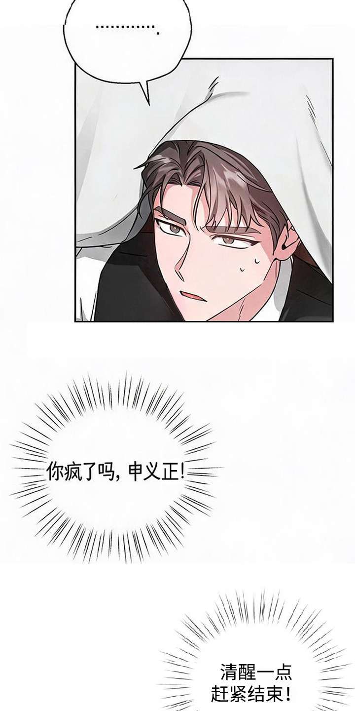 被盯上的夜漫画,第7章：欺负人1图