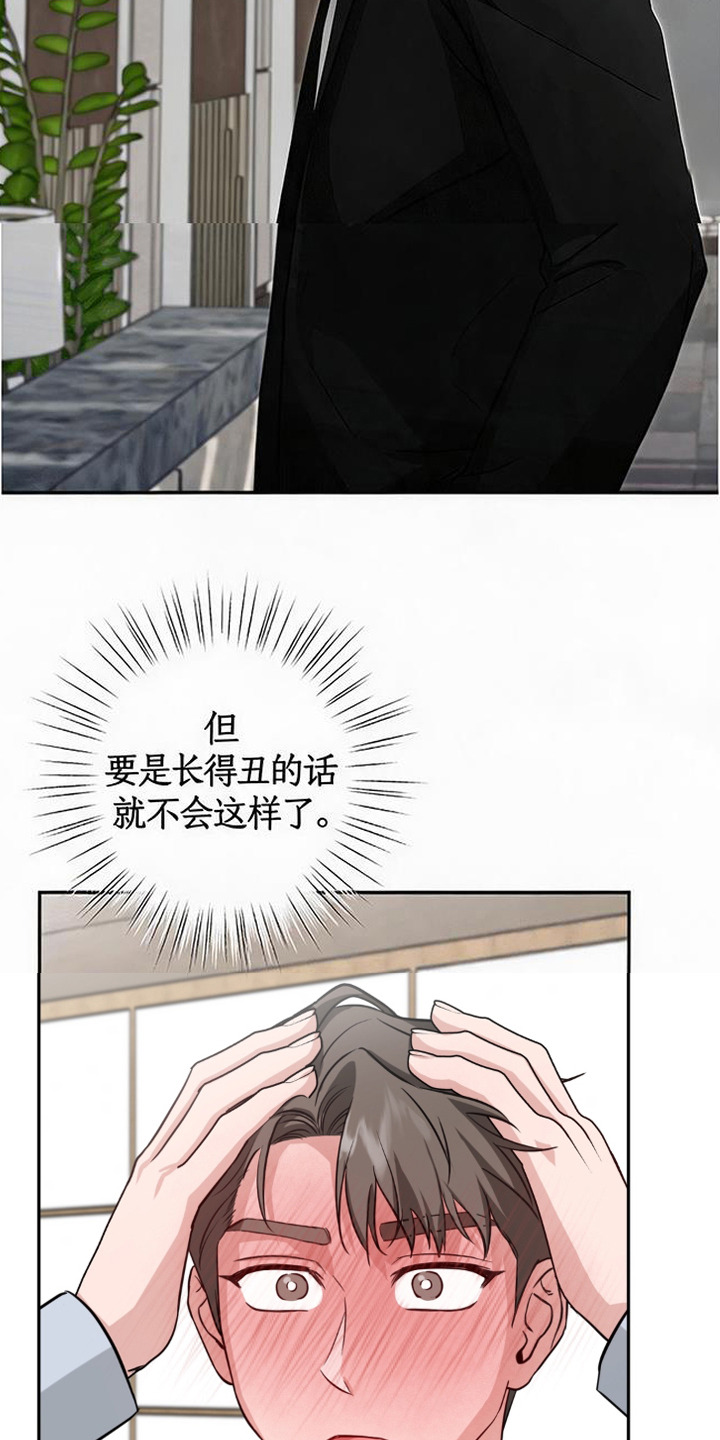 被盯上的夜漫画,第16章：莫名心动4图