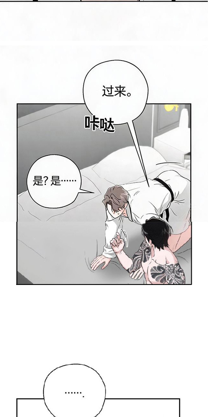 被盯上的夜漫画,第10章：警告2图
