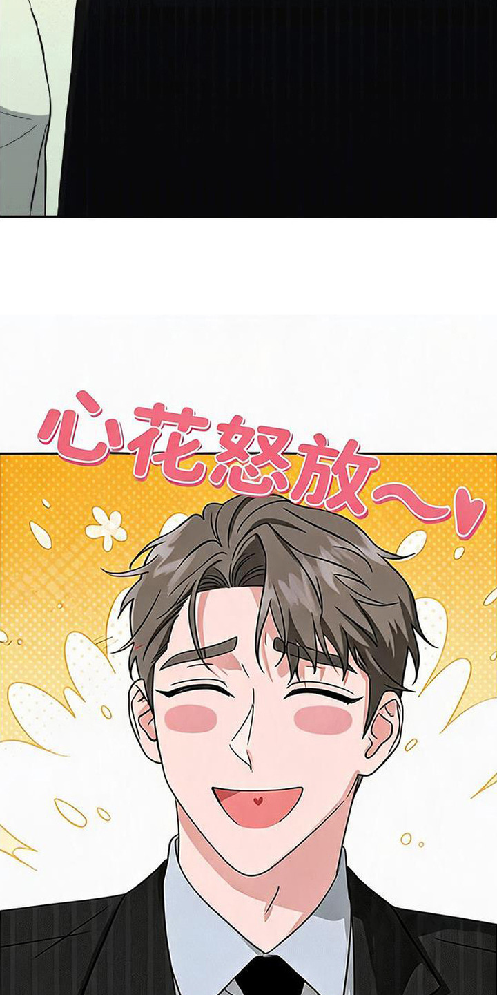 被盯上的夜漫画,第13章：纠结4图