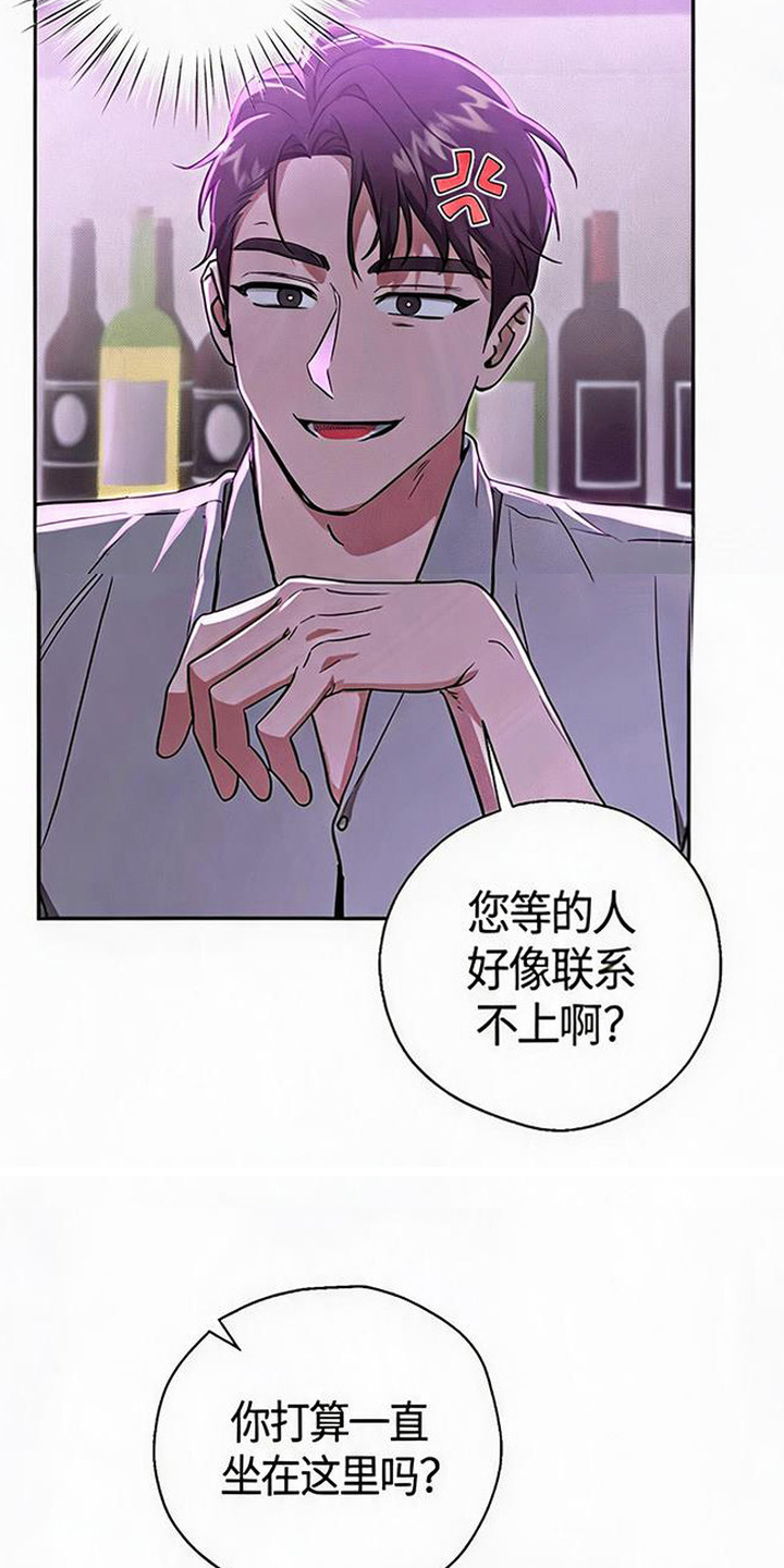 被盯上的夜漫画,第2章：目标3图