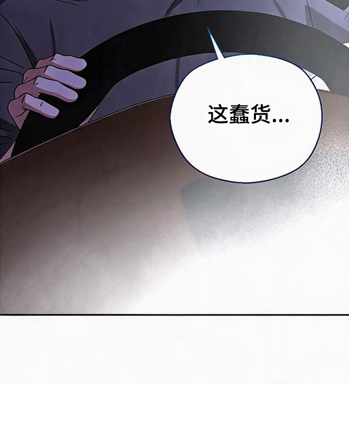 被盯上的夜漫画,第8章：很蠢4图