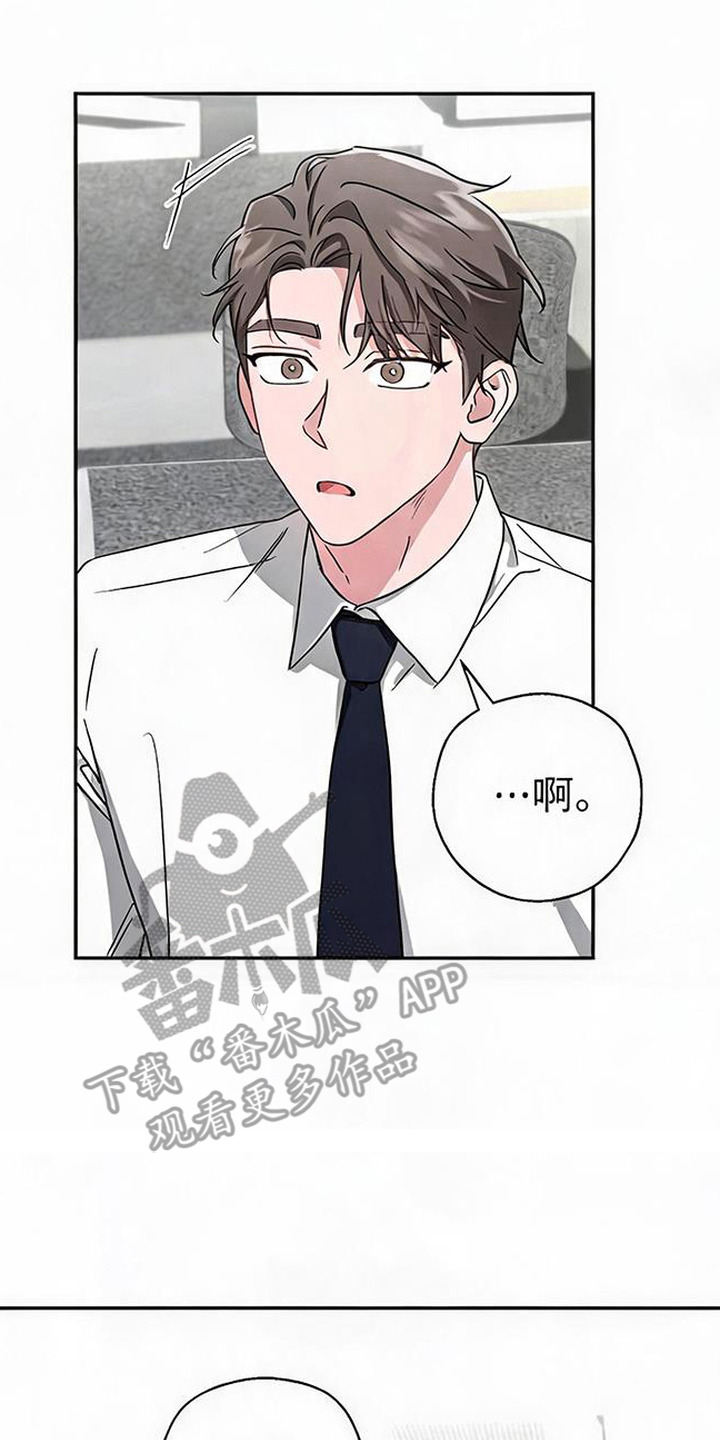 被盯上的夜漫画,第11章：腰酸背痛3图