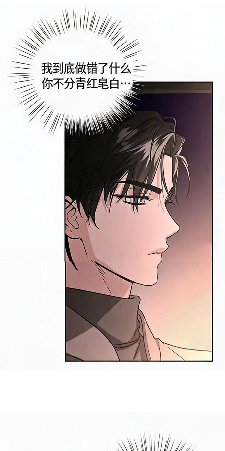 被盯上的夜漫画,第6章：你请客3图