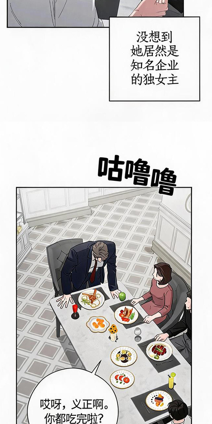 被盯上的夜漫画,第1章：比较4图