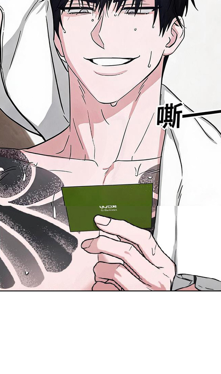 被盯上的夜漫画,第4章：惹错人5图