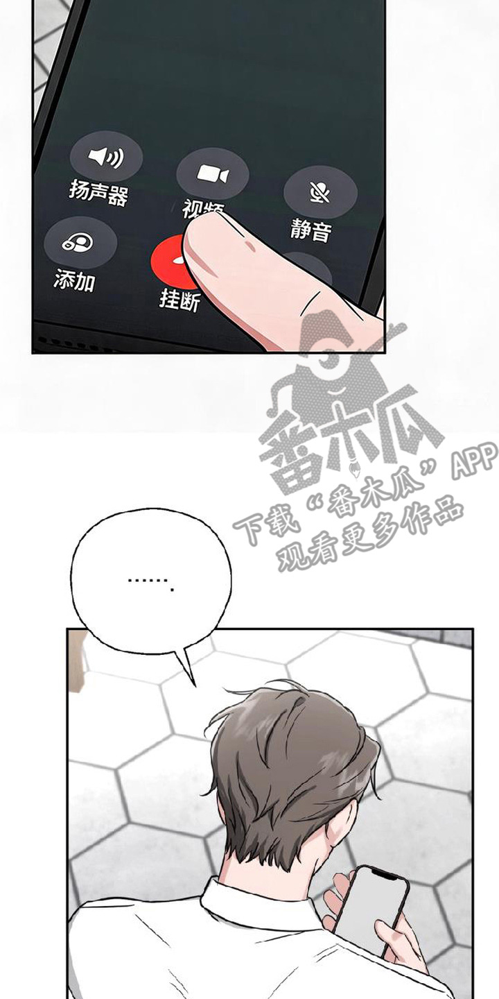 被盯上的夜漫画,第12章：烦心事5图