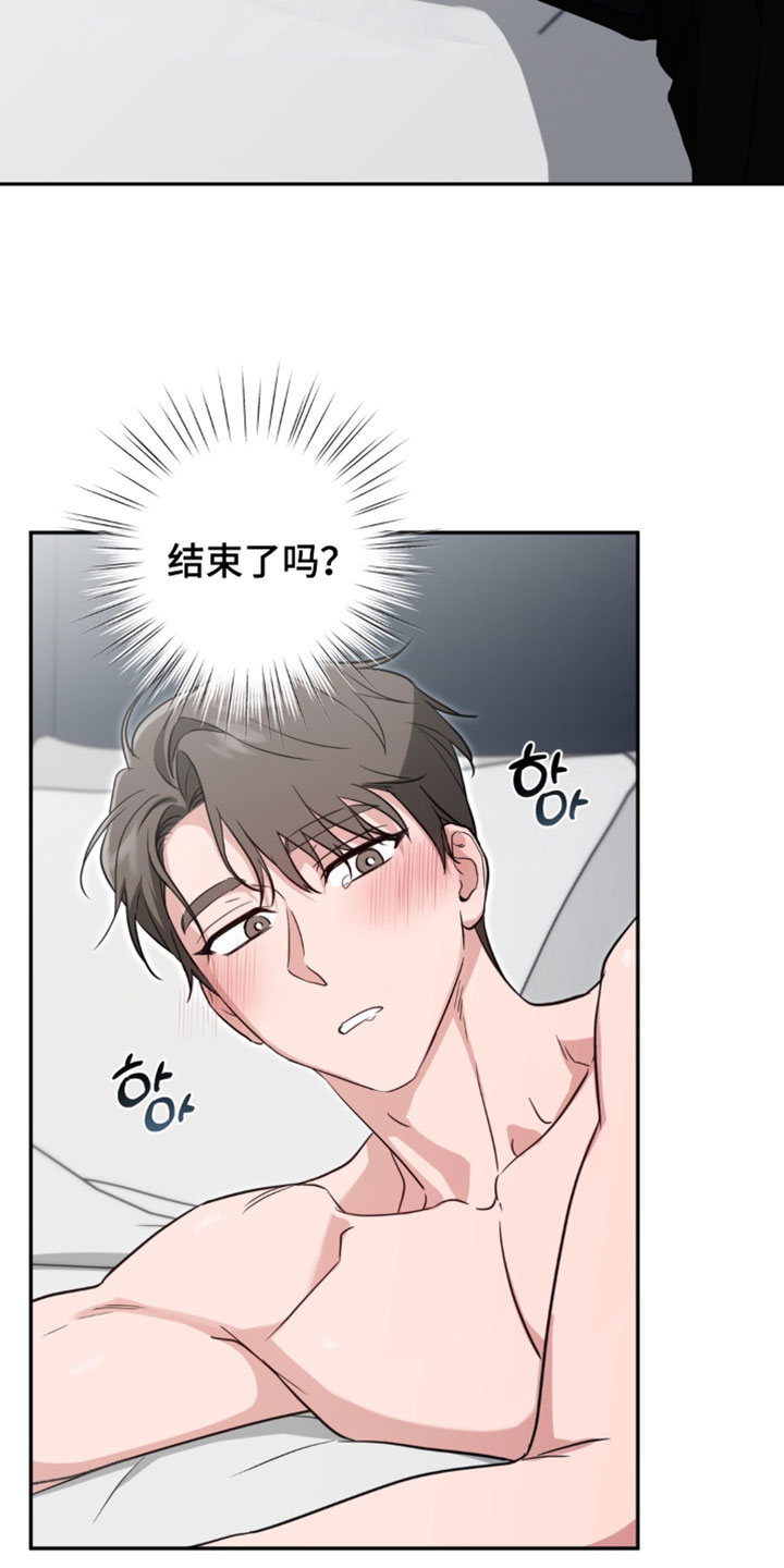 被盯上的夜漫画,第18章：我让你继续4图