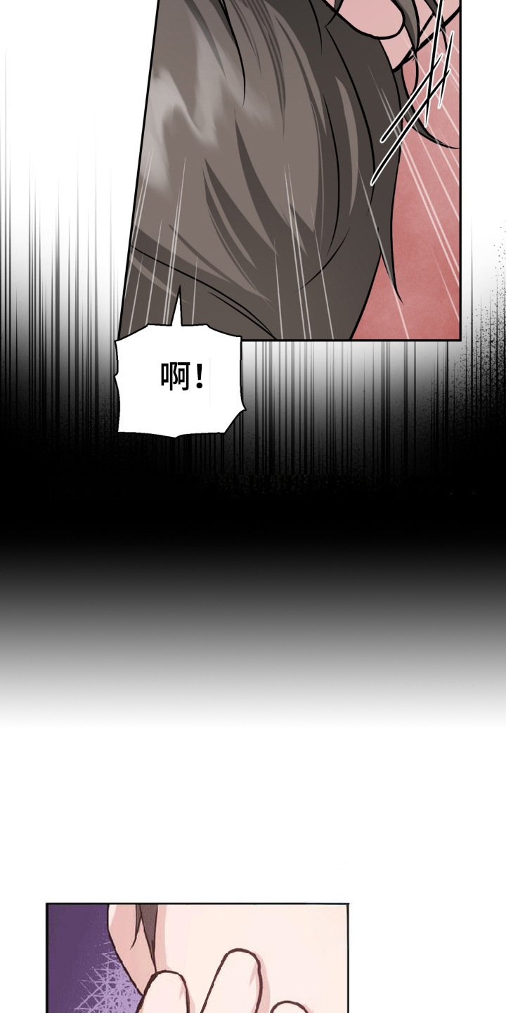 被盯上的夜漫画,第7章：欺负人5图