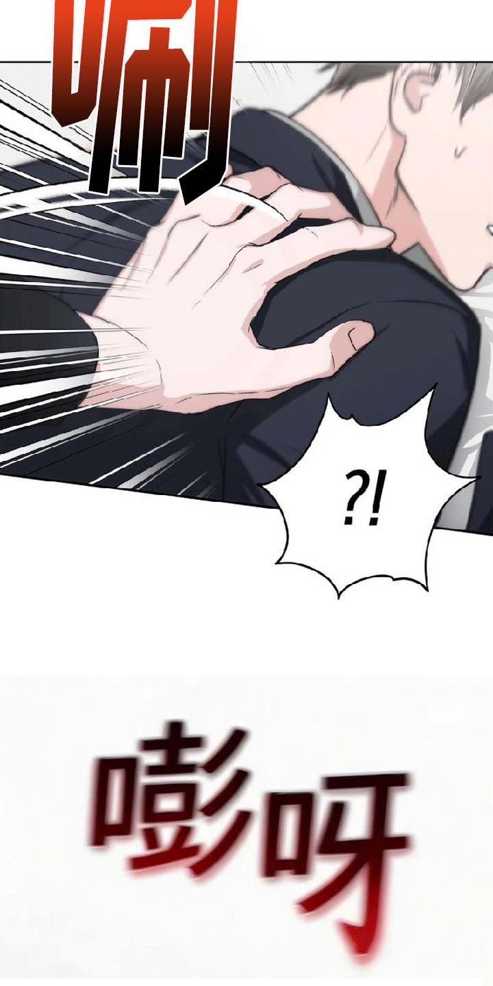 被盯上的夜漫画,第4章：惹错人1图