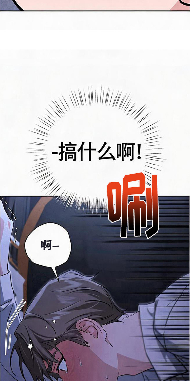 被盯上的夜漫画,第7章：欺负人1图