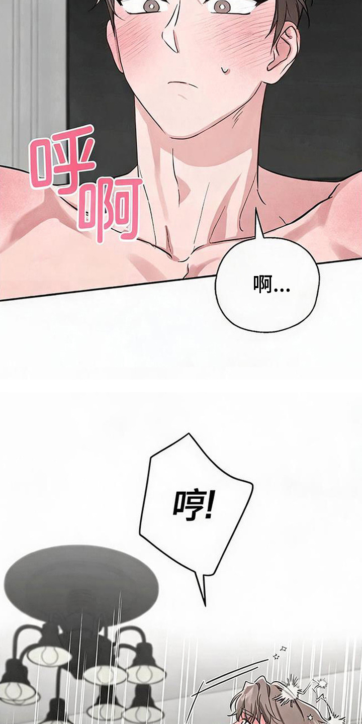 被盯上的夜漫画,第10章：警告3图