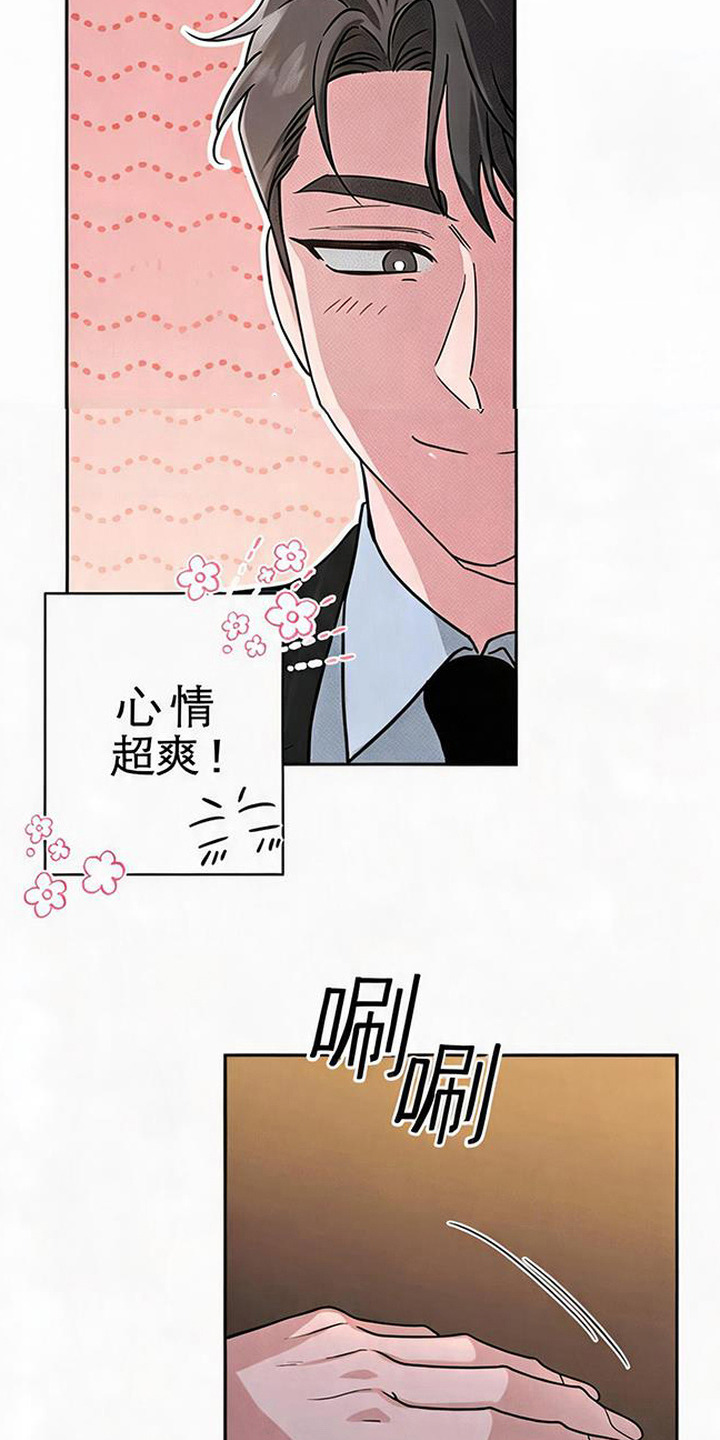 被盯上的夜漫画,第13章：纠结1图