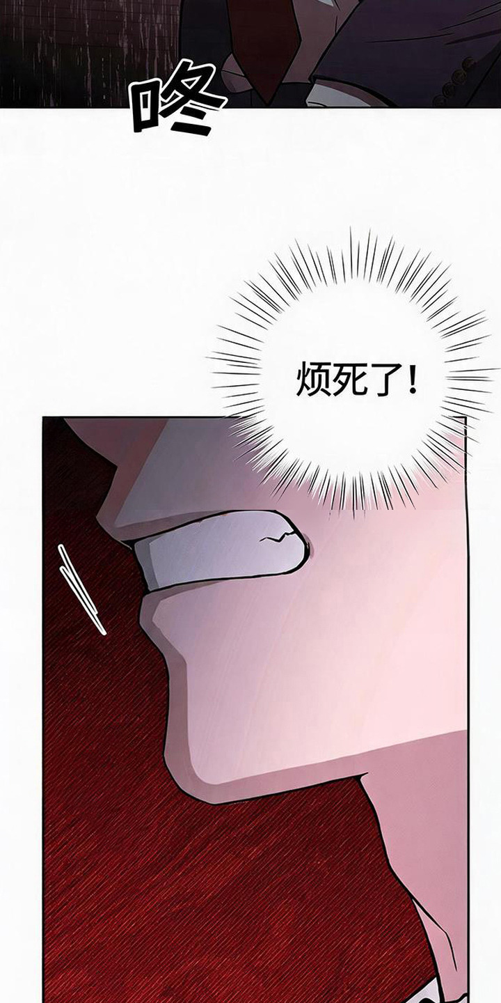被盯上的夜漫画,第1章：比较5图