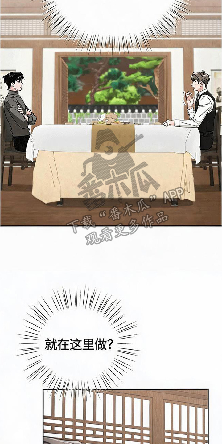 被盯上的夜漫画,第7章：欺负人2图