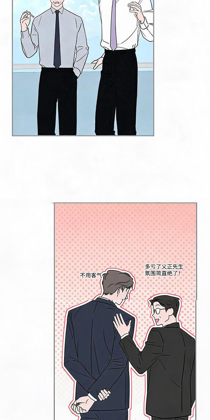 被盯上的夜漫画,第15章：大嫂4图