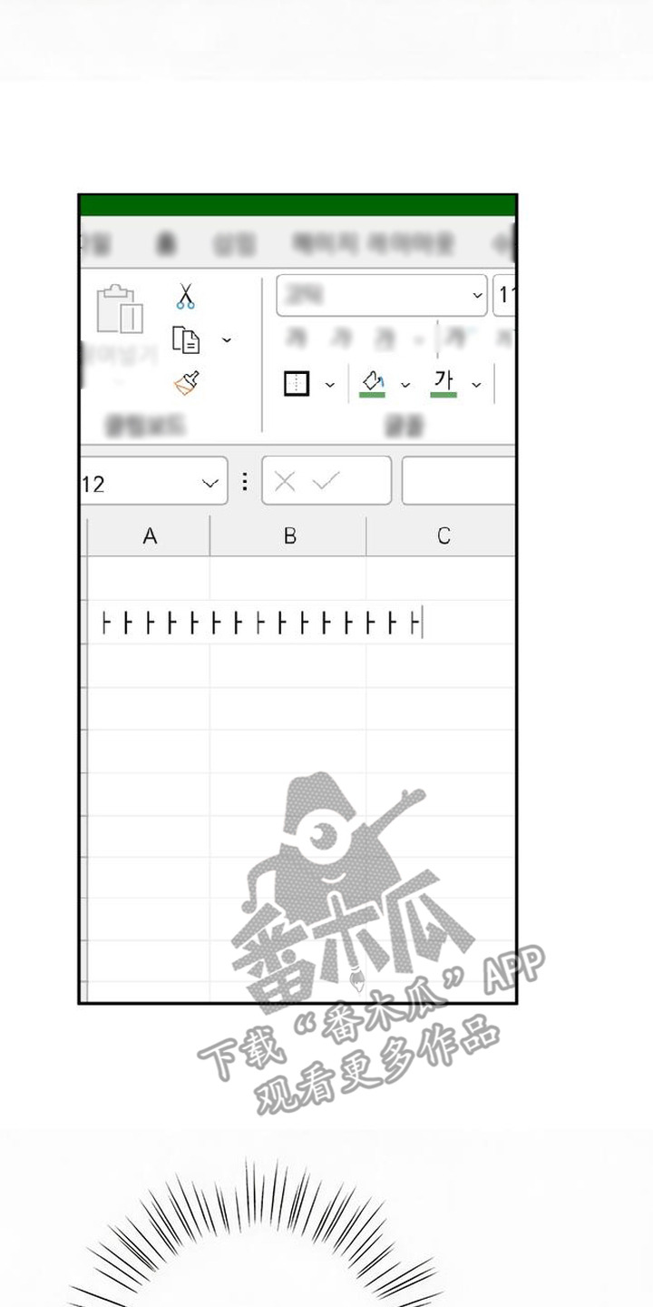 被盯上的夜漫画,第5章：突然出现2图