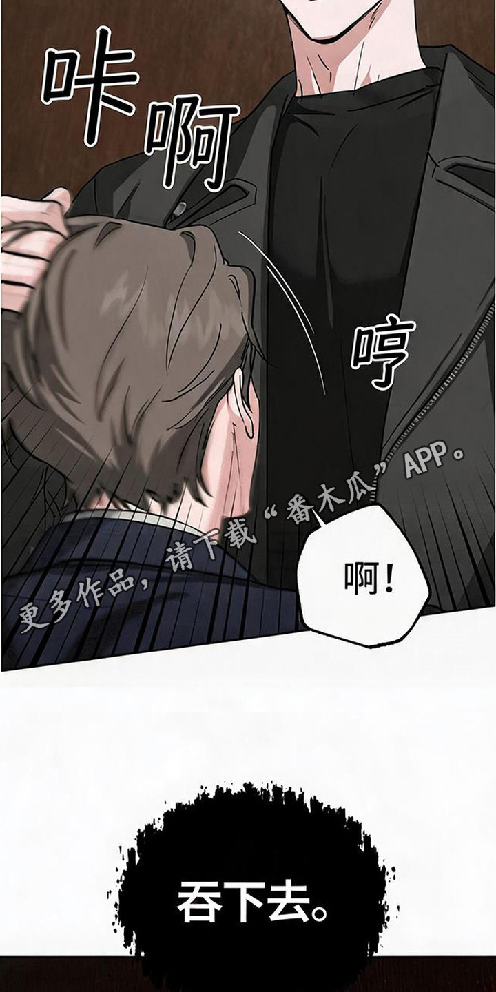 被盯上的夜漫画,第1章：比较1图