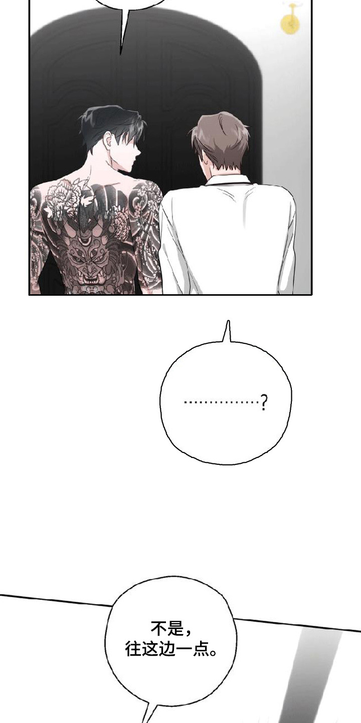 被盯上的夜漫画,第10章：警告3图