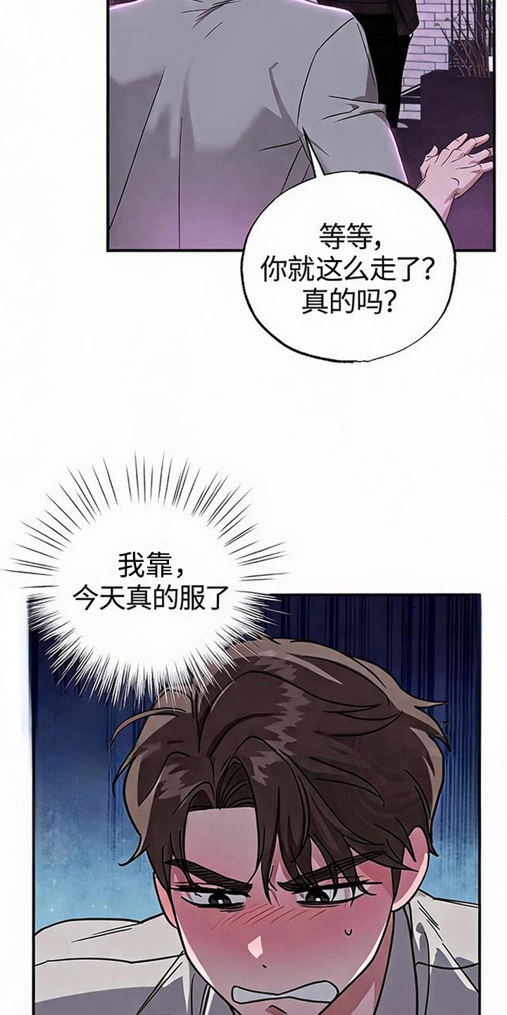 被盯上的夜漫画,第3章：很在行4图