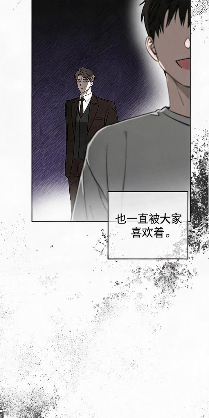 被盯上的夜漫画,第1章：比较1图
