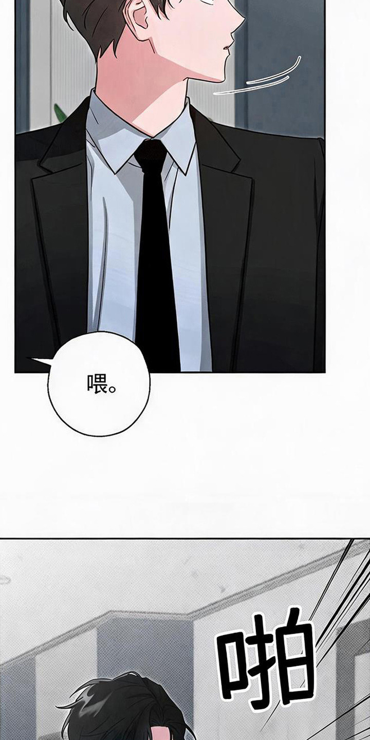 被盯上的夜漫画,第17章：自作多情1图