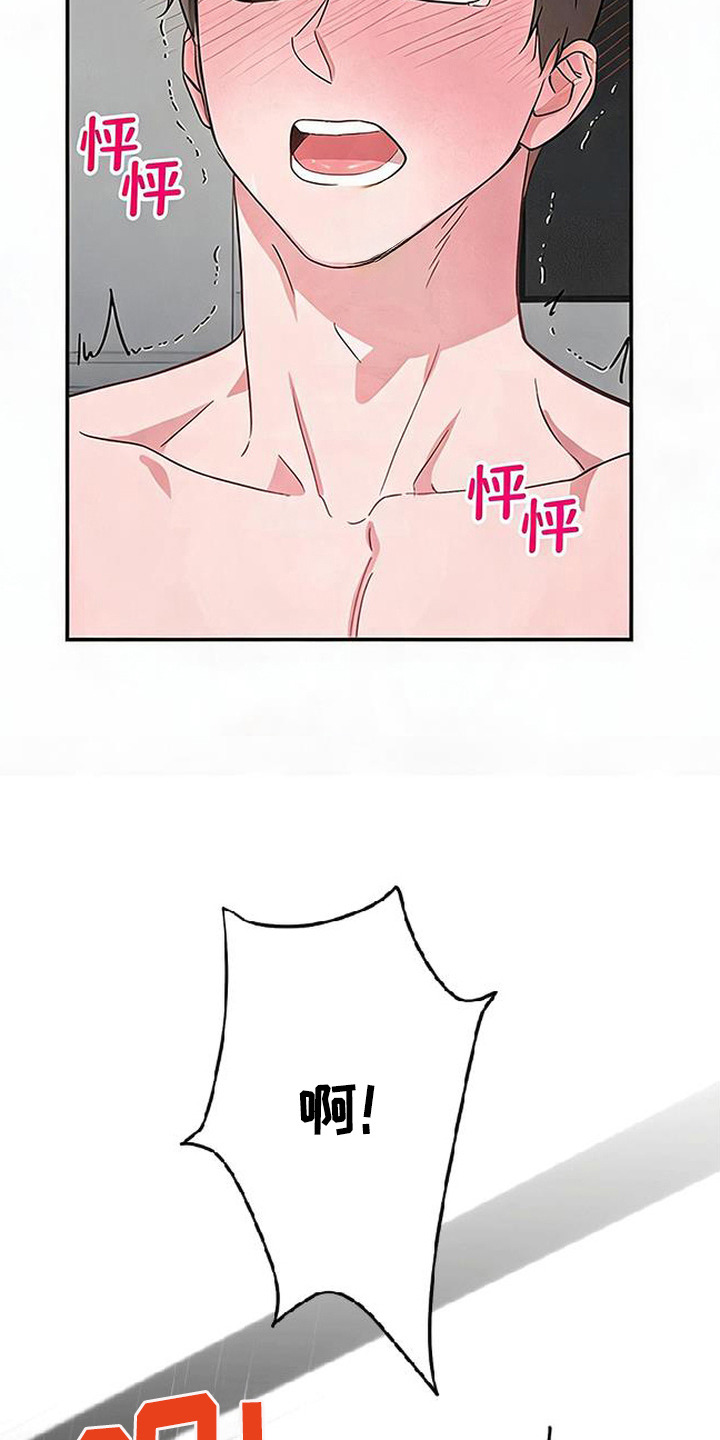 被盯上的夜漫画,第10章：警告5图
