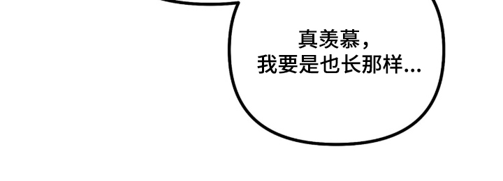 辣椒的受难日漫画,第1章：我想要在上面3图
