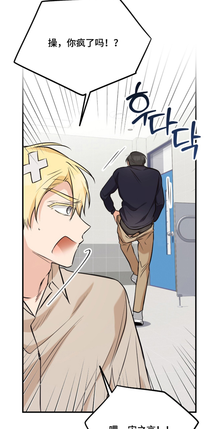 辣椒的受难日漫画,第5章：一惊一乍5图