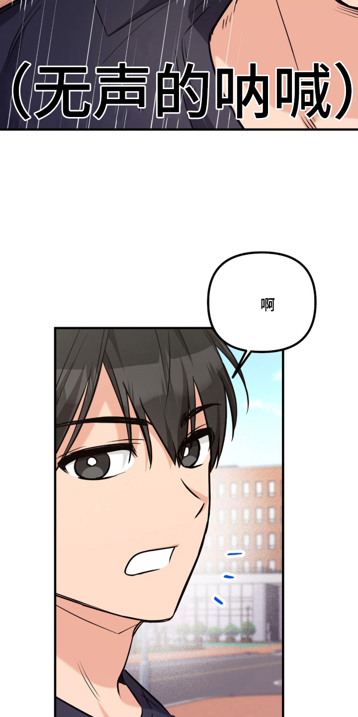 辣椒的受难日漫画,第1章：我想要在上面3图